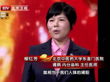 柳紅芳.jpg