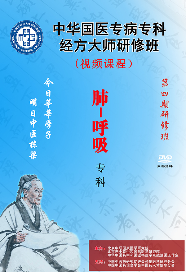 四-肺、呼吸?？?jpg