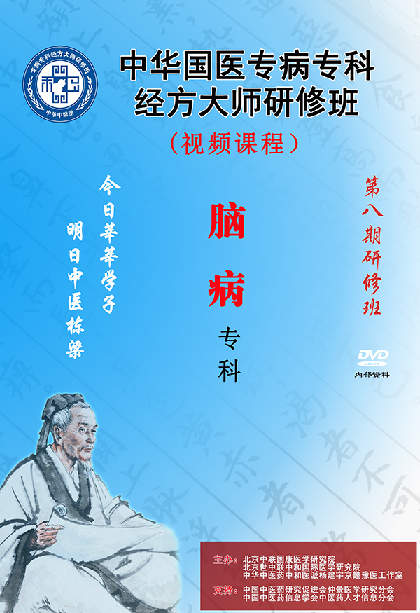 八-腦病?？?jpg