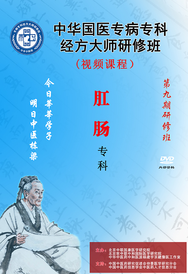 九-肛腸?？?jpg