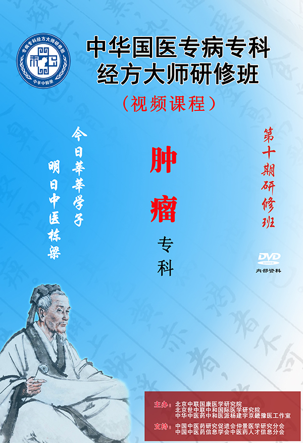 十-腫瘤?？?jpg