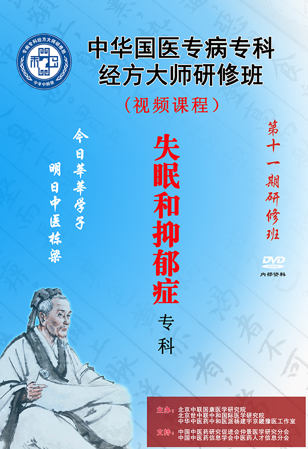 十一-失眠抑郁?？?jpg