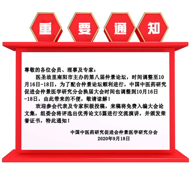 會議通知-小.png