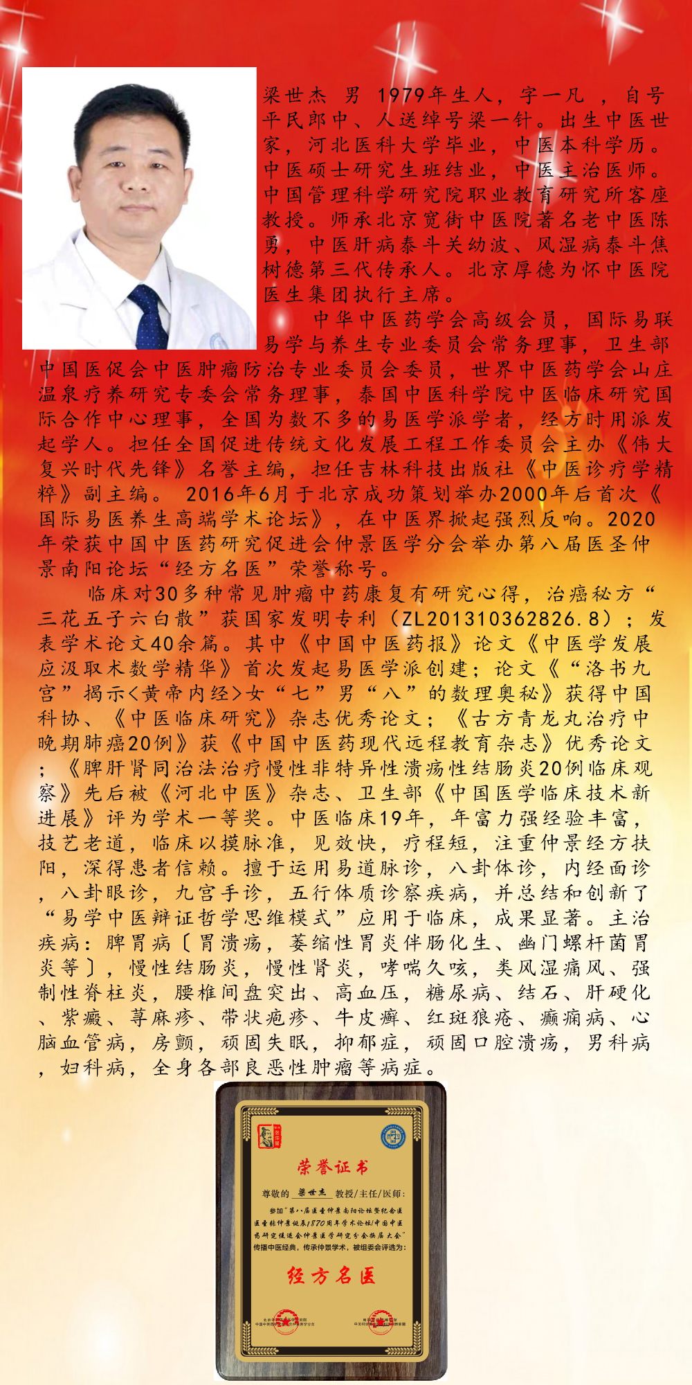 梁世杰上傳.jpg