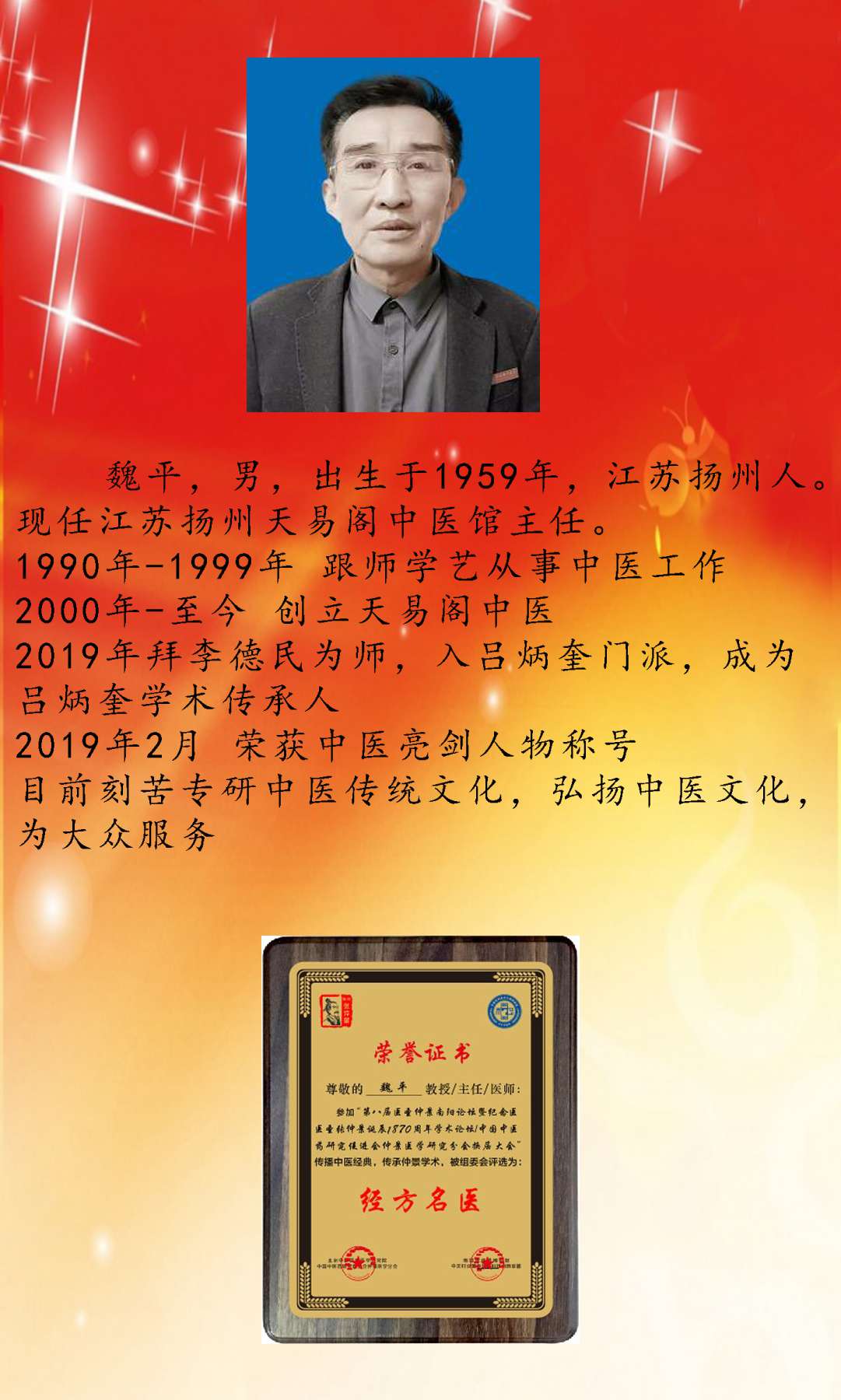 魏平上傳(1).jpg