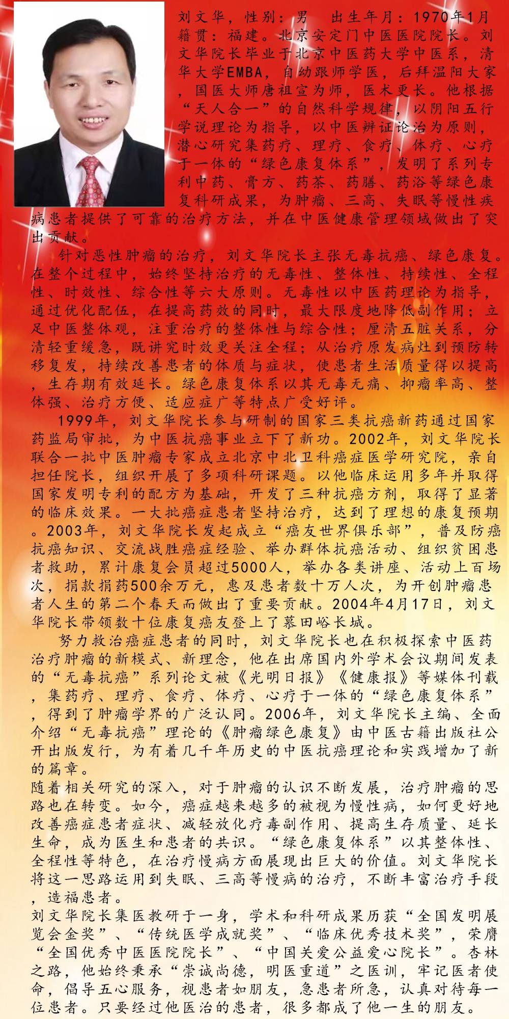劉文華上傳.jpg