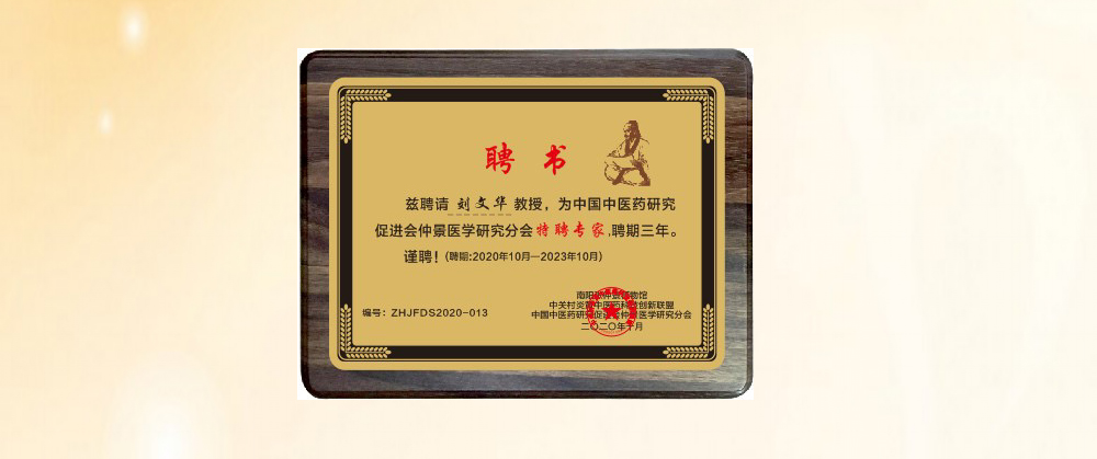 劉文華上傳1.jpg