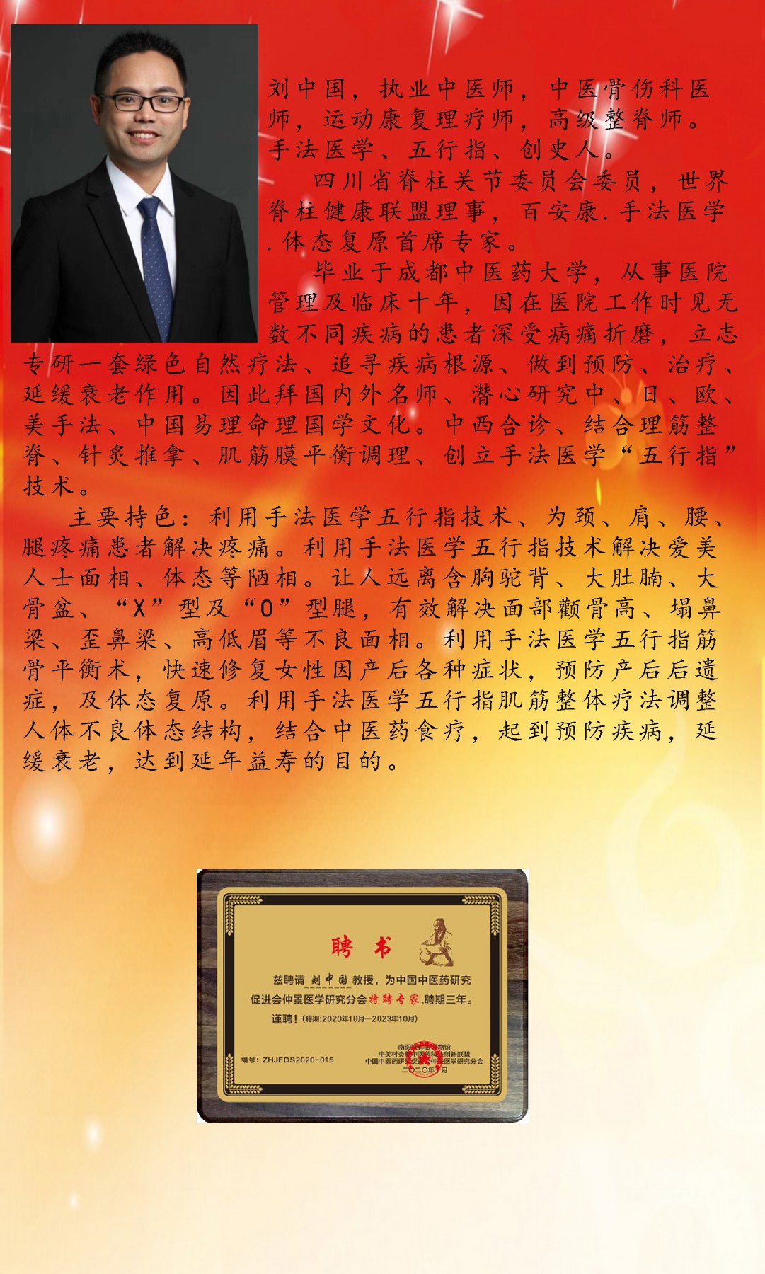 劉中國上傳.jpg