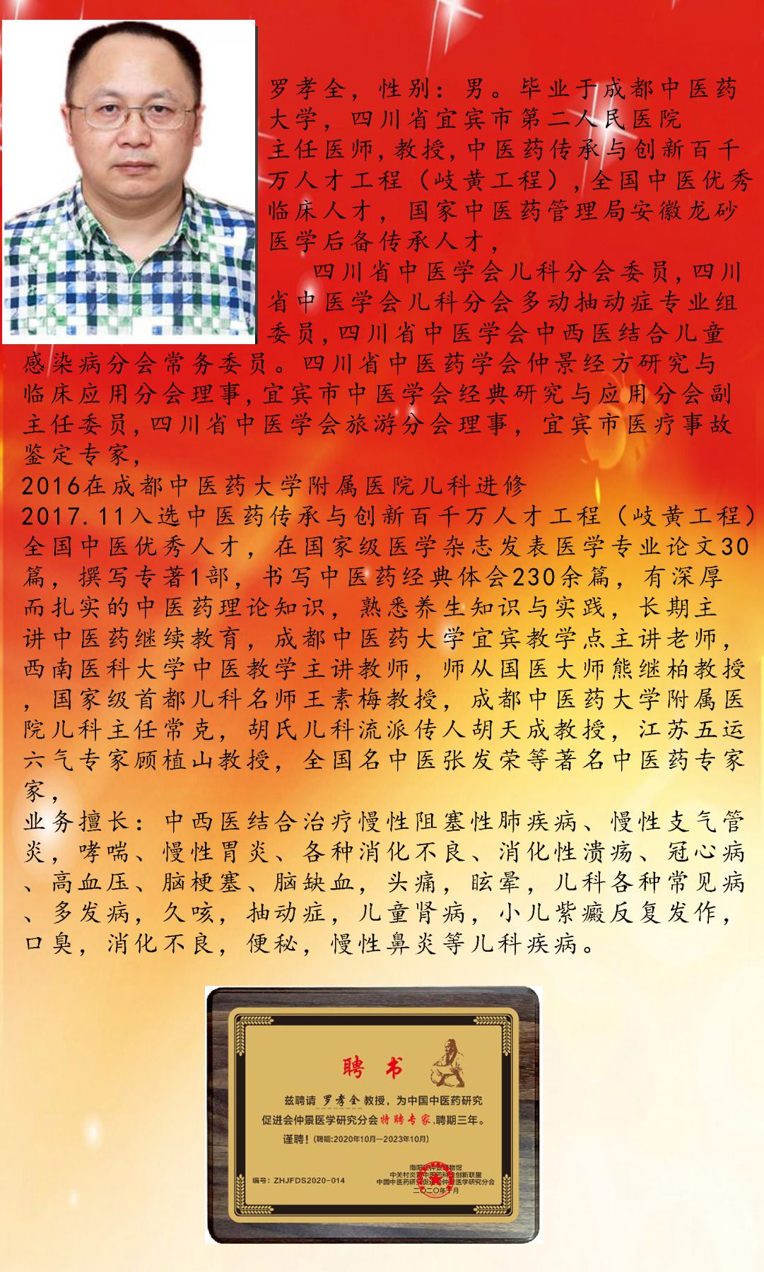 羅孝全上傳副本(1).jpg