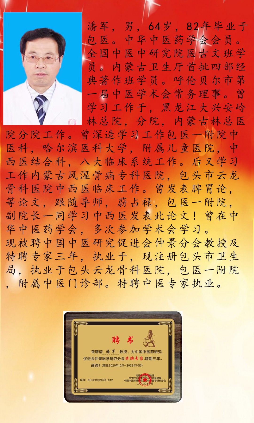 潘軍上傳.jpg