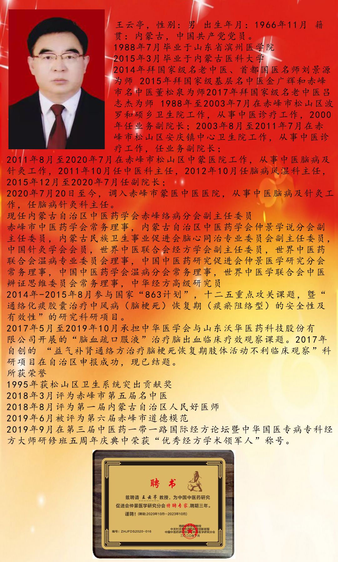 王云亭上傳.jpg