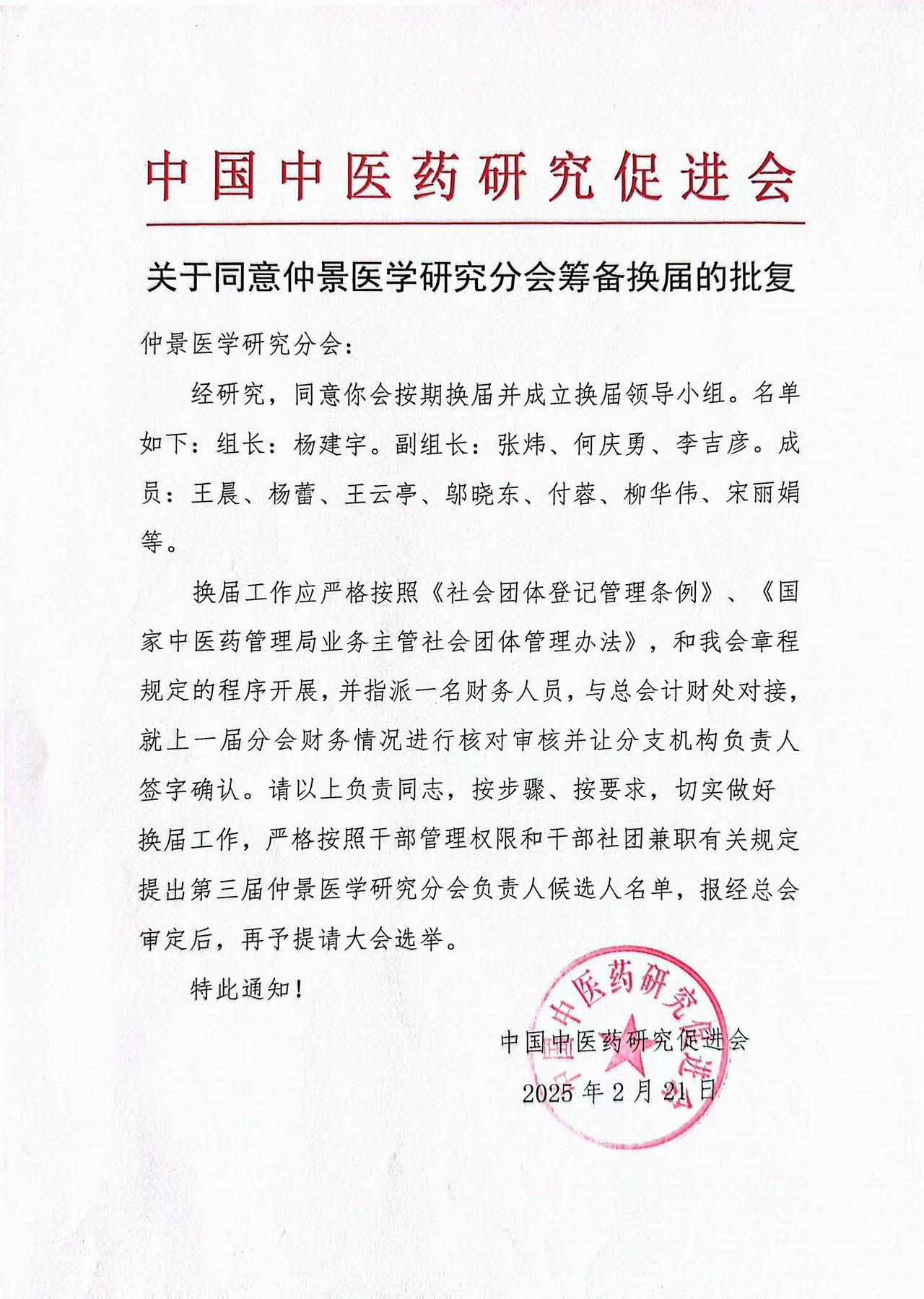 批復(fù).jpg